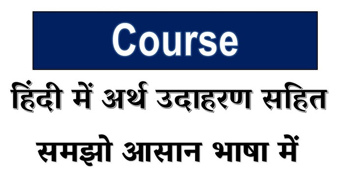 of course meaning in hindi 2