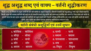 official meaning in hindi 2