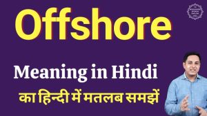 offshore meaning in hindi