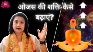 ojas meaning in hindi 1