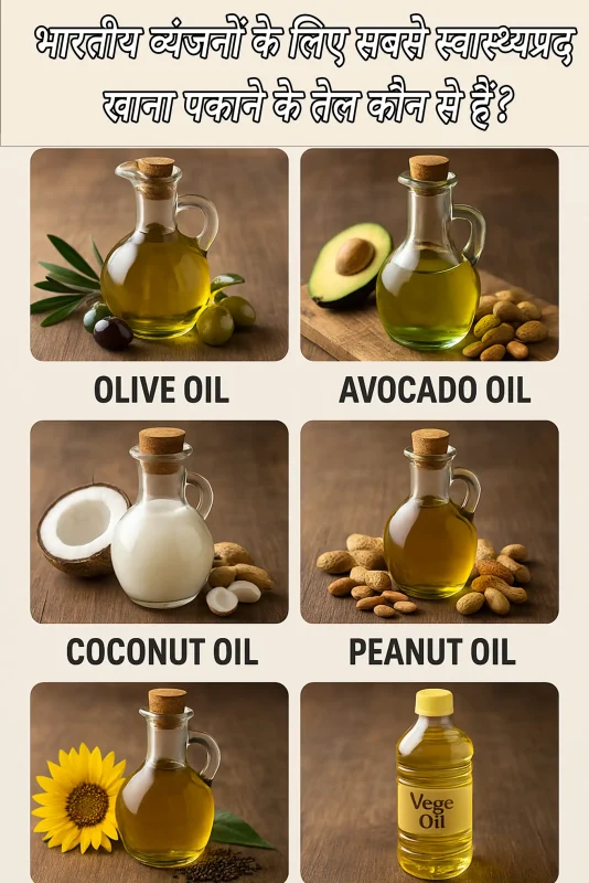 Olive Oil Meaning In Hindi: जैतून का तेल क्या है? स्वास्थ्य लाभ और उपयोग 10 olive oil meaning in hindi 4