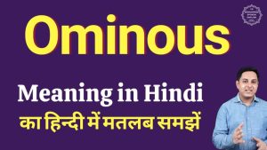 ominous meaning in hindi