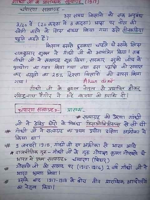 on meaning in hindi 1