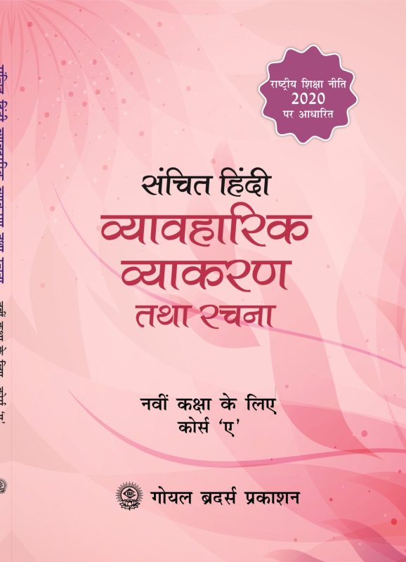 on meaning in hindi 2