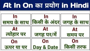on meaning in hindi 3