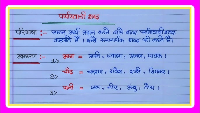 on meaning in hindi 4