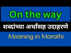 on the way meaning in hindi 1