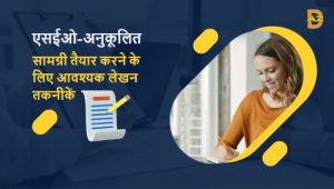 online meaning in hindi 3