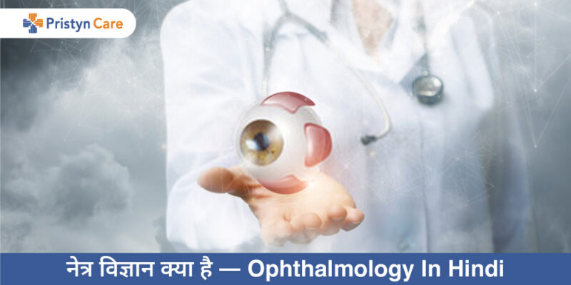 ophthalmology meaning in hindi - Hình 2