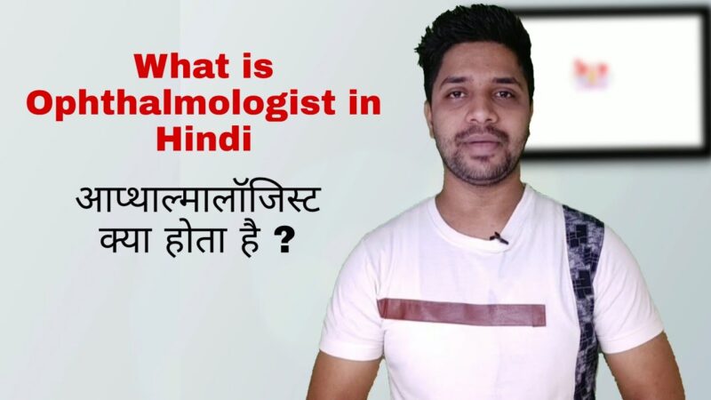 ophthalmology meaning in hindi - Hình 4