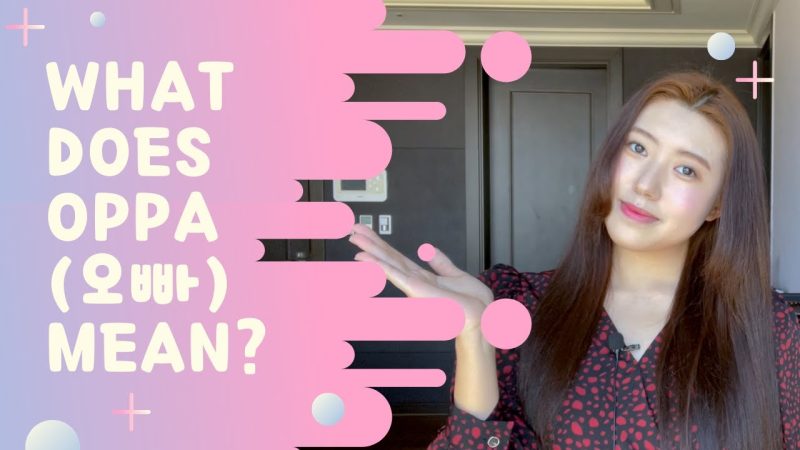 ओप्पा शब्द कहाँ से आया? (Oppa shabd kahan se aaya?)  जानिए ओप्पा शब्द की उत्पत्ति और कैसे यह कोरियाई संस्कृति में लोकप्रिय हुआ।