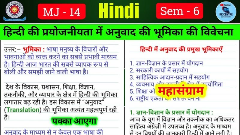 हिंदी में अर्थ अनुकूलन के लिए उदाहरण  वास्तविक जीवन के उदाहरणों के माध्यम से हिंदी में अर्थ अनुकूलन के अनुप्रयोग को दर्शाना। इसमें व्यावसायिक संचार, साहित्यिक रचनाएँ और दैनिक वार्तालाप शामिल हैं। इस भाग में अनुकूलन के उपयोग की बेहतर समझ के लिए विभिन्न उदाहरण प्रस्तुत किए जाएंगे।