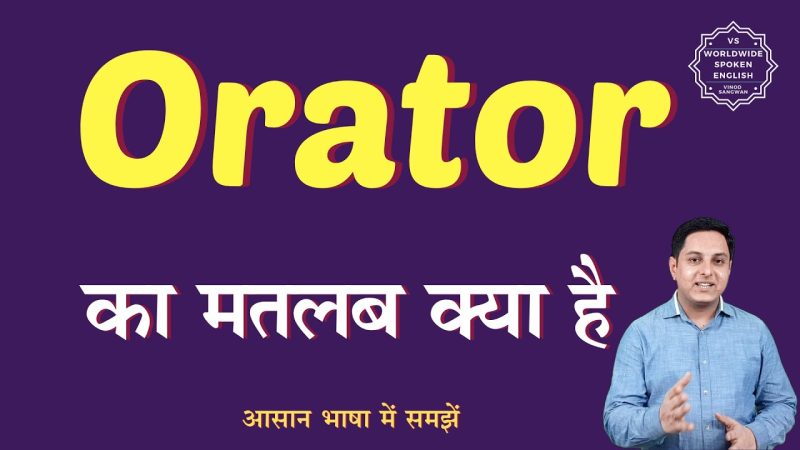 orator meaning in hindi - Hình 1