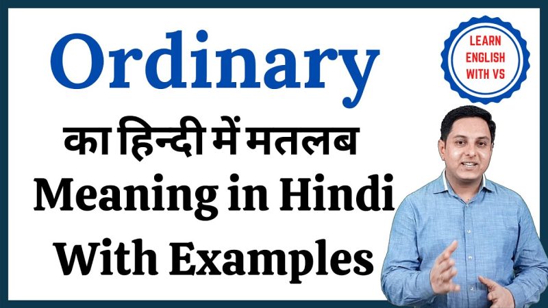 ordinary meaning in hindi 2
