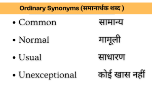 ordinary meaning in hindi 5