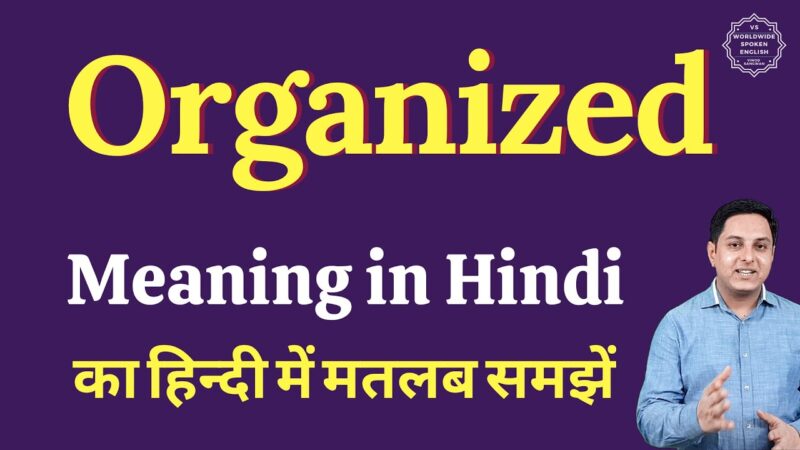organised meaning in hindi - Hình 3