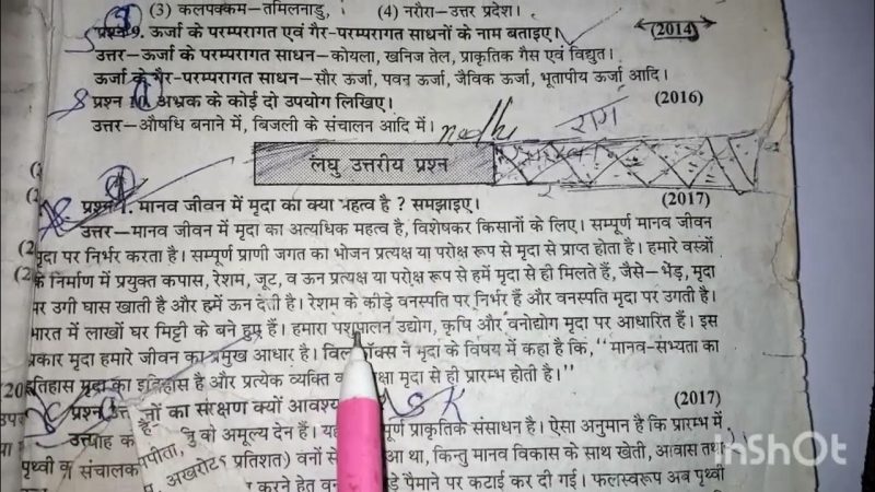 Organism की संरचना: कोशिका से लेकर अंग तक (कोशिका से लेकर अंग तक)