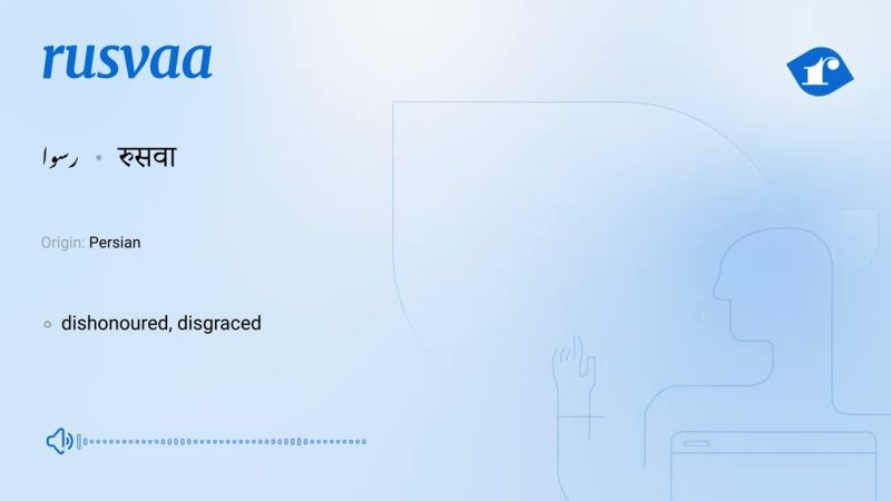 origin meaning in hindi 4