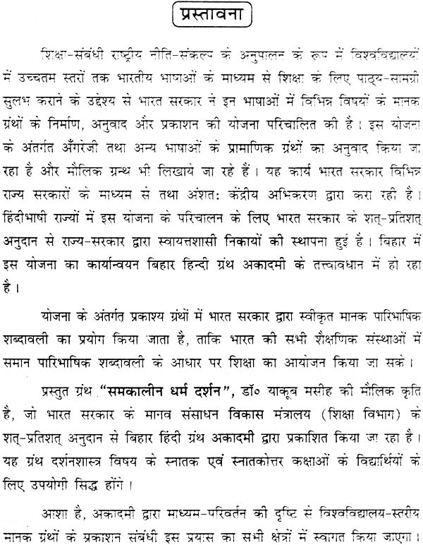 ऑरफिक धर्म और दर्शन: हिंदी में मुख्य सिद्धांत और अवधारणाएं