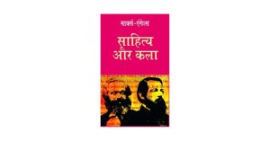 orphic meaning in hindi 5