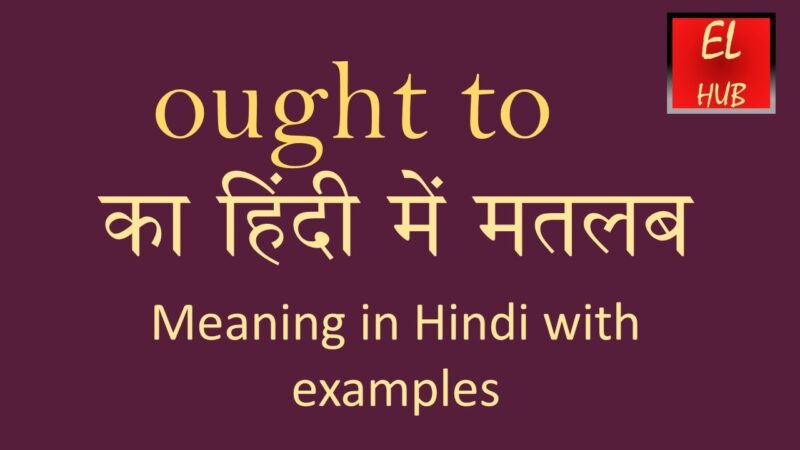 ought meaning in hindi - Hình 4