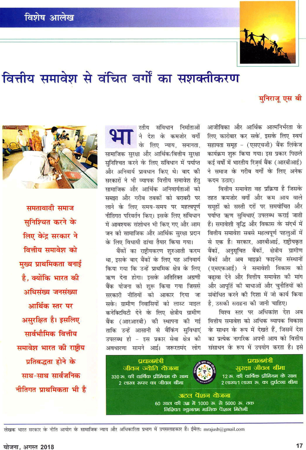 ought to meaning in hindi 2