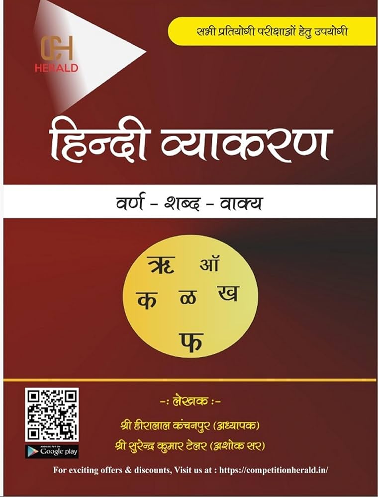 our meaning in hindi 2