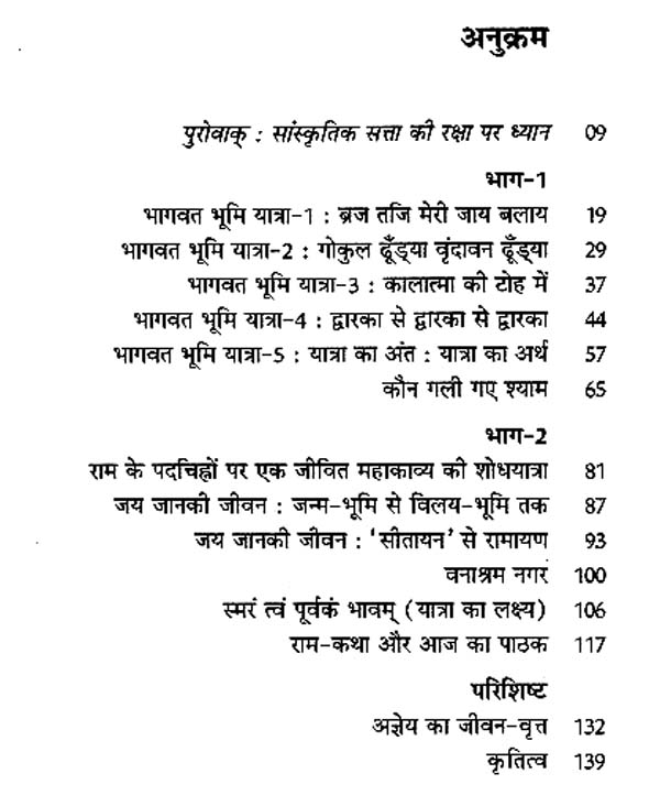 our meaning in hindi 4