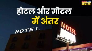 out of station meaning in hindi 3