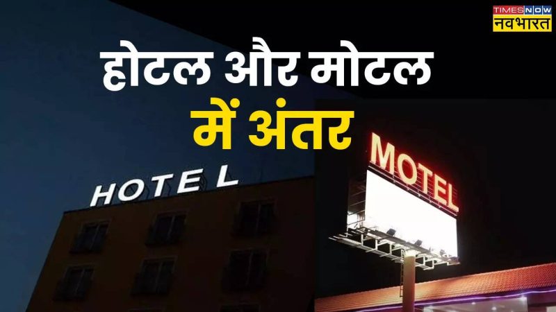 out of station meaning in hindi 3