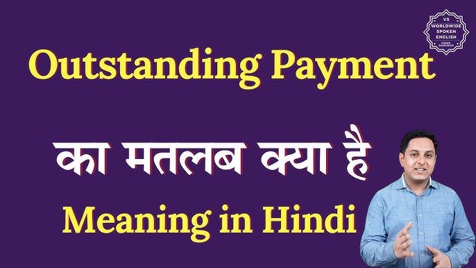 outstanding meaning in hindi 3