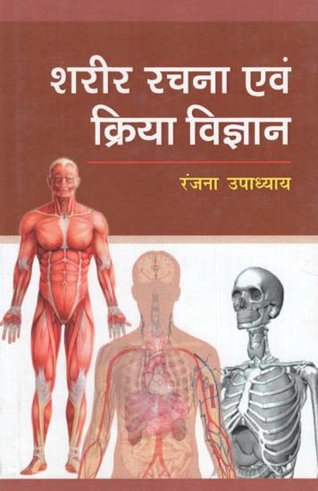 अंडाशय: शरीर रचना विज्ञान और कार्य  Andashay: Shareer Rachna Vigyan aur Karya