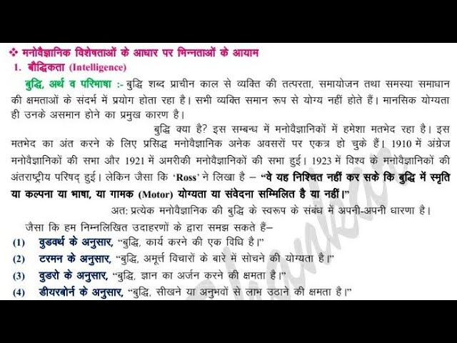 शारीरिक निशानों के प्रकार और उनका हिंदी में वर्णन