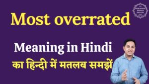 overrated meaning in hindi