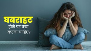 overwhelmed meaning in hindi 1
