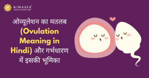 ovulation meaning in hindi 5