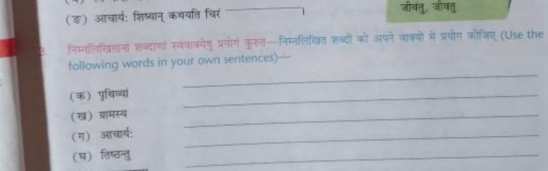own meaning in hindi 2