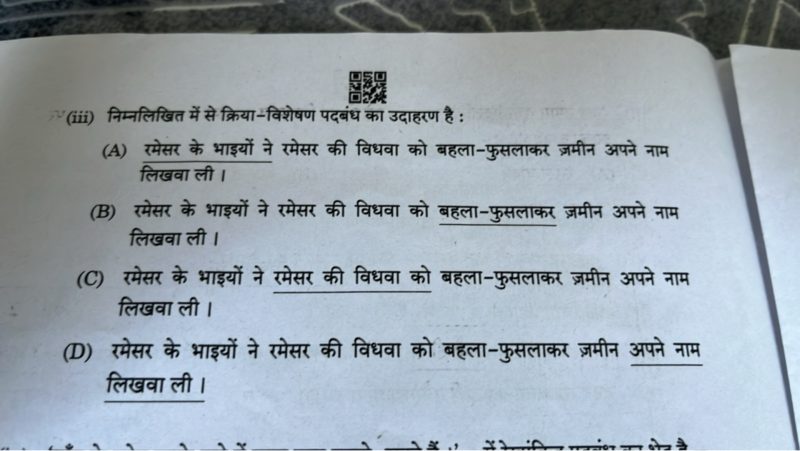 own meaning in hindi 3