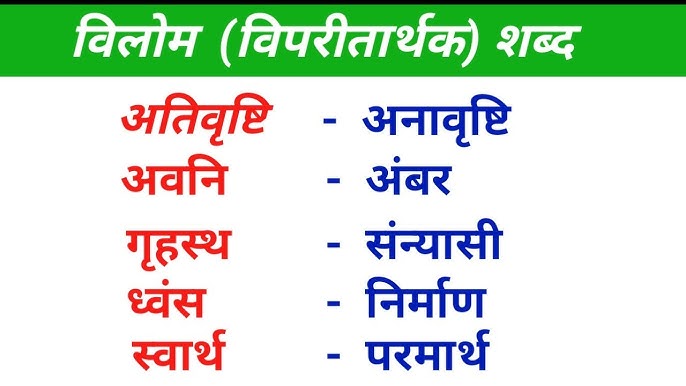 own meaning in hindi 4