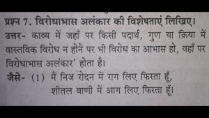 oxymoron meaning in hindi 3