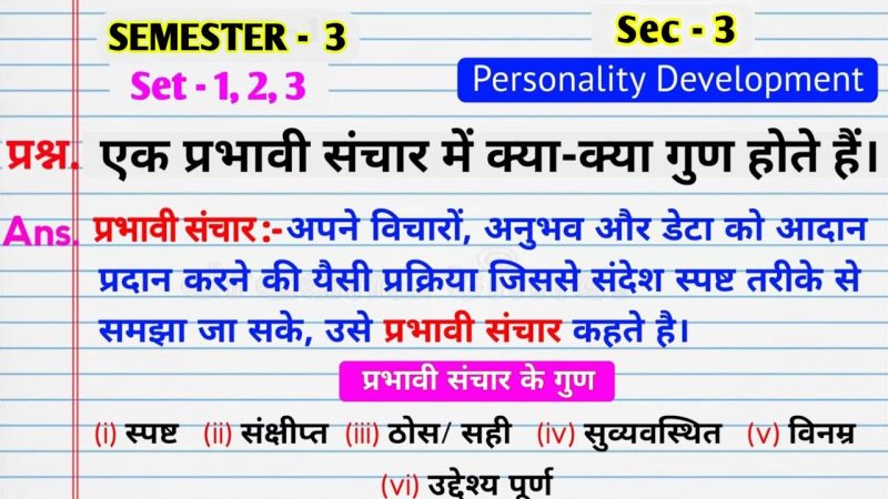 विरोधाभास का उपयोग करके प्रभावी संचार कैसे करें (Virodhabhas Ka Upyog Karke Prabhavi Sanchar Kaise Karen)