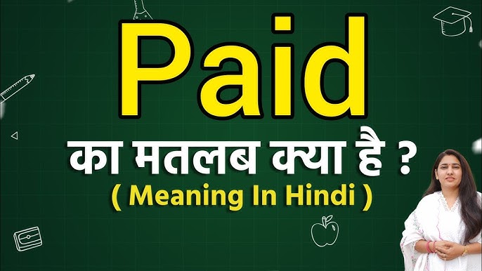 पेड का हिंदी में अर्थ: त्वरित और आसान स्पष्टीकरण
