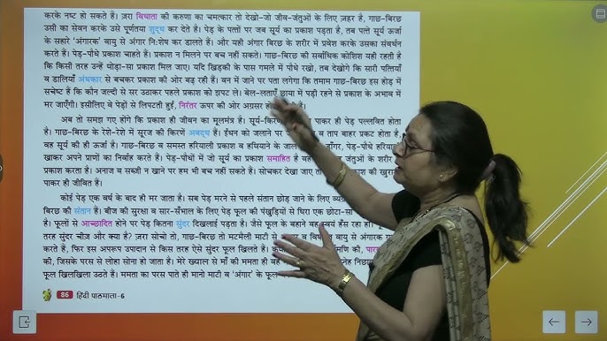 पेड शब्द का भाषाई विश्लेषण: मूल, उपयोग, और व्याकरण