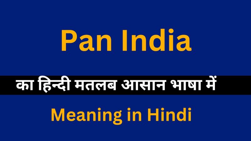 पैन इंडिया का मतलब क्या है?