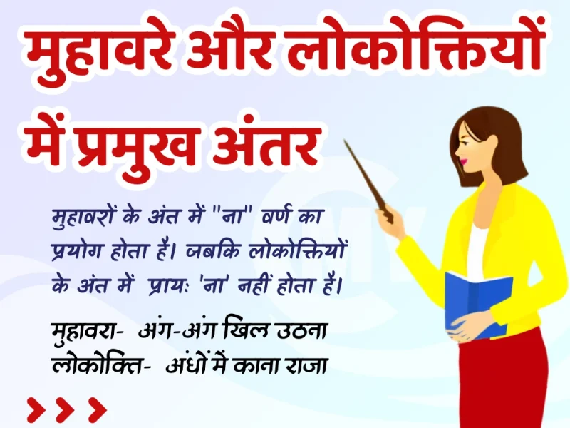 pandemic meaning in hindi 4