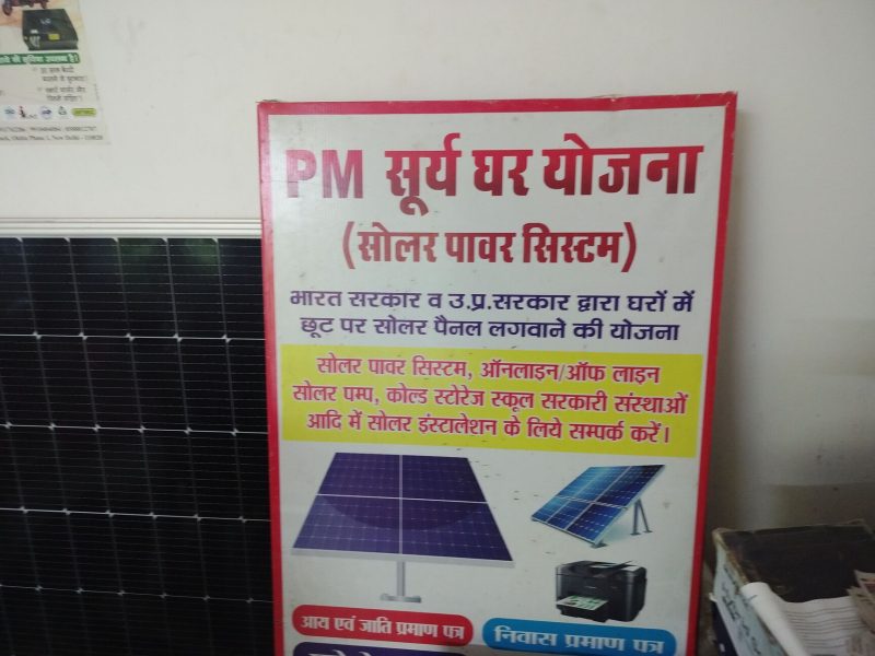 पैनल: तकनीकी और विशिष्ट संदर्भों में