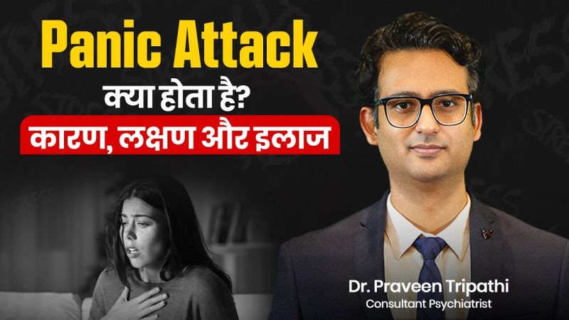 पैनिक अटैक के लक्षण हिंदी में (घबराहट के दौरे के लक्षण हिंदी में)
