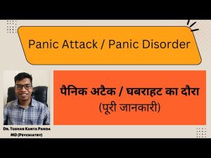 panic meaning in hindi 1