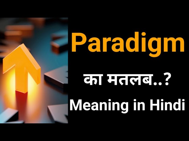 paradigm meaning in hindi 1