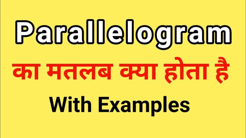 parallelogram meaning in hindi - Hình 3